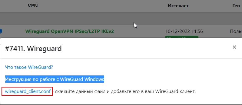 WireGuard Windows download configuration
