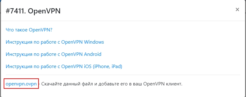 OpenVPN Windows configuration download
