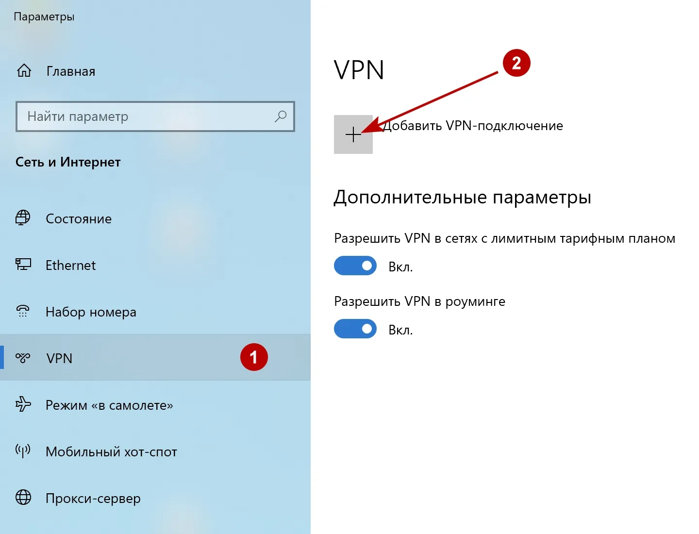 Add VPN connection